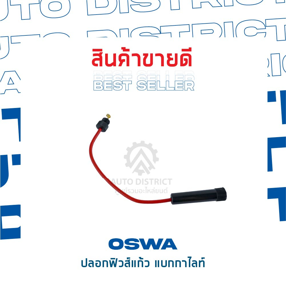 oswa-ปลอกฟิวส์แก้ว-แบกกาไลท์-จำนวน-1-คู่