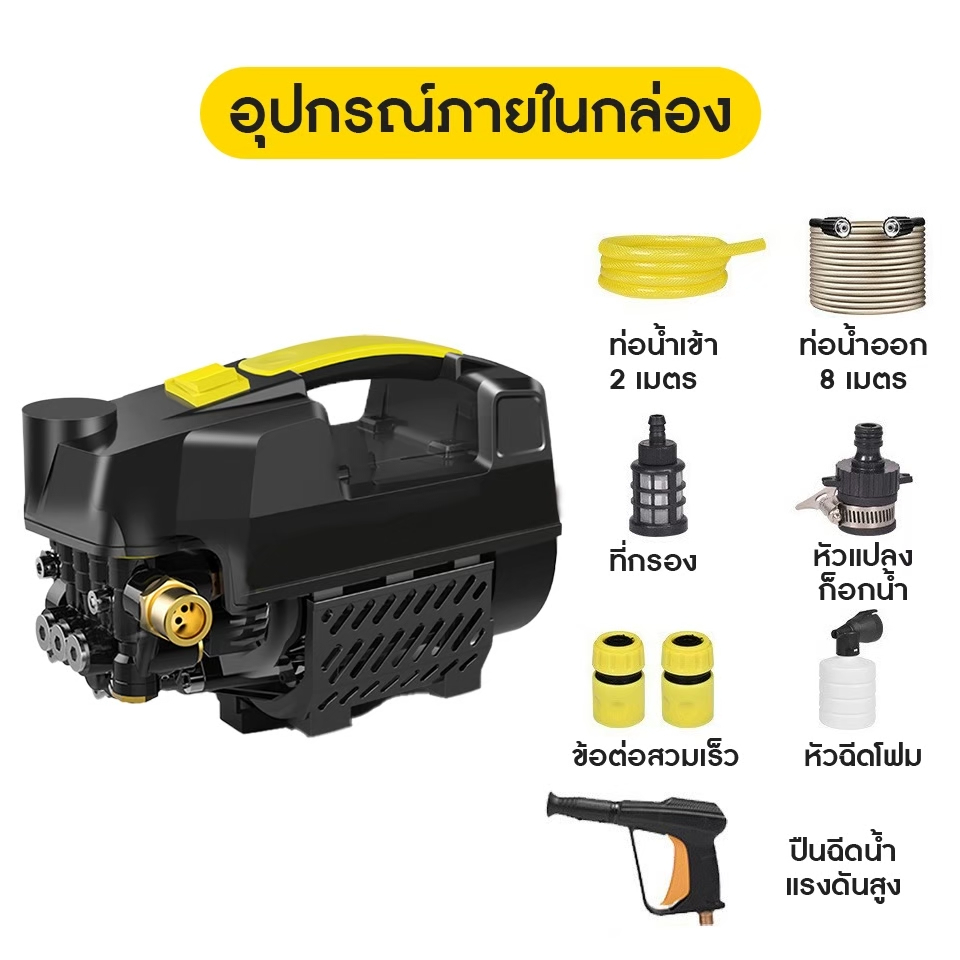 เครื่องฉีดน้ำแรงดันสูง-220-บาร์-3200-วัตต์-สามารถดูดน้ำได้ด้วยตัวเอง-เครื่องฉีดน้ำ-เครื่องฮีดน้ำแรงดัน-ฉีดล้าง-คุณภาพดี