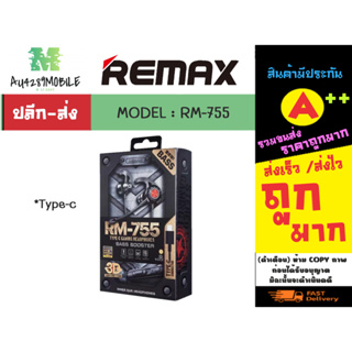 หูฟัง remax rm-755 Type-c เล่นเกมส์ รองหรับไอโฟได้ทุกรุนเสียงดีฟังชัด.ของแท้จากบริษัทยี่ห้อ REMAX (250166)