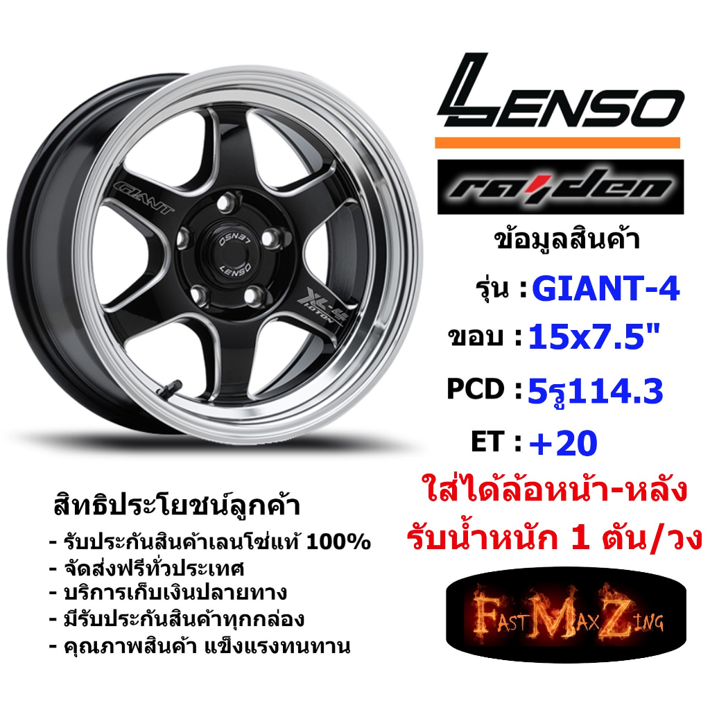 lenso-wheel-giant-4-ขอบ-15x7-5-5รู114-3-et-20-สีbkwma-ล้อแม็ก-เลนโซ่-lenso15-cb60