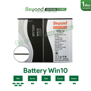 Beyond Battery Main Win10 กำลังไฟ 3000mAh แบตเตอรี่บียอนด์มี มอก. เลขที่ 2217-2548
