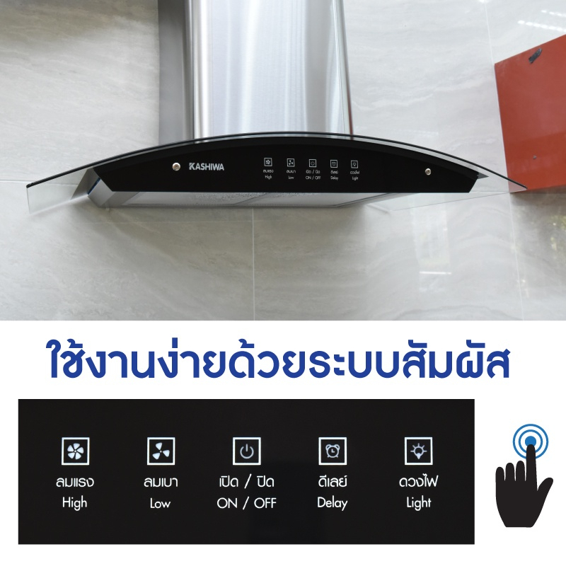 kashiwa-เครื่องดูดควัน-คาชิว่า-psd-308h-kitchen-hood-ตัวกรองไขมัน-พร้อม-ท่อลม-หน้ากระจก-psd-308h