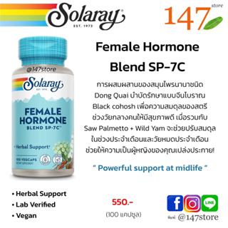 [แท้100%] ปรับฮอร์โมนสตรีให้สมดุล บรรเทาอาการ PMS, วัยทอง, Solaray Female Hormone Blend SP-7C, 100 แคปซูล