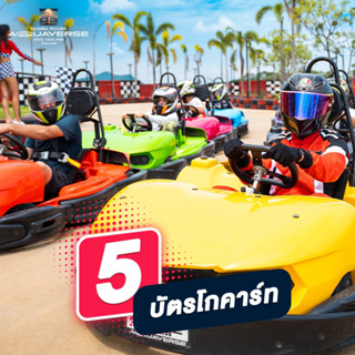 [E-voucher] GoKart Ticket จำนวน 5 ครั้ง