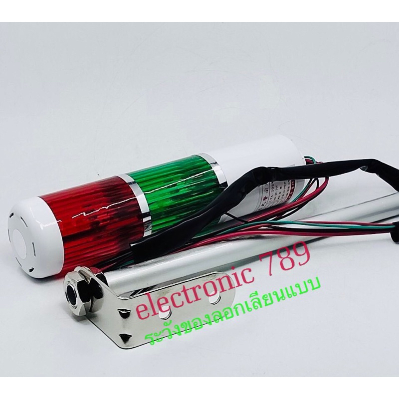 light-tower-2ชั้น-สัญญาณไฟเตือน-lta-205-2w-lta-205-2t-lta-205-2wj-กระพริบ-ติดตลอดเวลา-กระพริบมีเสียง-220v-24v-12v