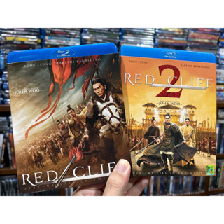 Blu-ray แท้ : Red Cliff โจโฉว แตกทัพเรือ 1-2 มีเสียงไทย มีบรรยายไทย