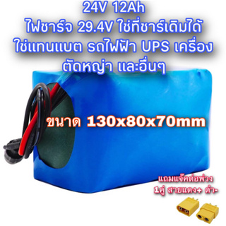 แบตเตอรี่ลิเธียม 29.4V 12A โพลิเมอร์ 18650 พร้อมแผงป้องกันวงจร BMS ในตัว 29.4v 12000mA UPS รถไฟฟ้า เครื่องตัดหญ่า