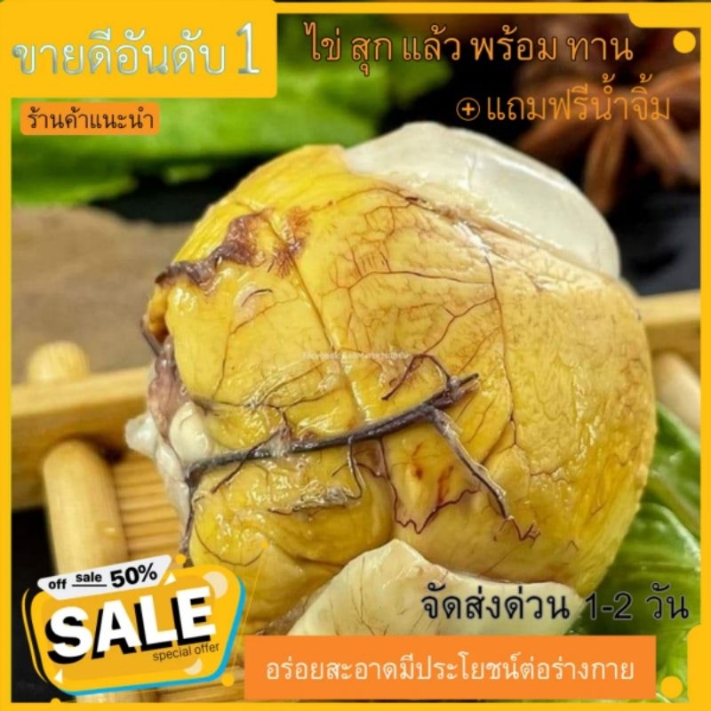 พร้อมจัดส่ง-ไข่ลูกเวียดนาม-ไข่ลูก-ไข่ไก่ลูกอ่อน-ไข่ร้างรัง-ไข่ฮ้างฮัง-คล้ายๆไข่เป็ดเวียดนามดนาม-ไข่เป็ดเวียดนาม