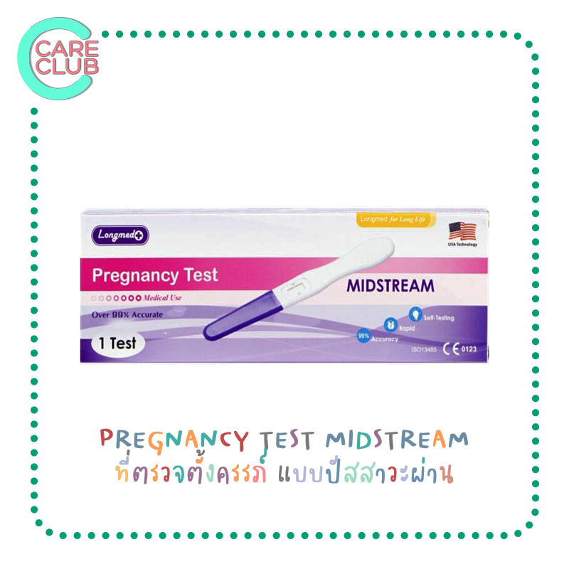 pregnancy-test-midstream-ที่ตรวจตั้งครรภ์-แบบปัสสาวะผ่าน