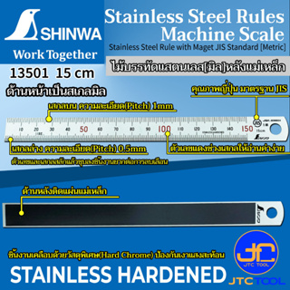 ภาพหน้าปกสินค้าShinwa ไม้บรรทัดแสตนเลสเฉพาะหน่วยมิล หลังเป็นแม่เหล็ก - Stainless Steel Rule with Magnet JIS Standard [Metric] ที่เกี่ยวข้อง