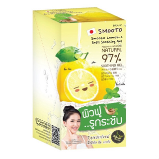 (กล่องX6ซอง) Smooto Lemon-C Snail Soothing Gel สมูทโตะ เลมอน-ซี สเนล ซูทติ้ง เจล 50กรัม