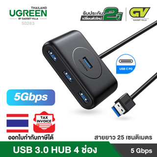 สินค้า UGREEN รุ่น 20290 และ 50263 USB 3.0 ยาว 50 cm ตัวเพิ่มช่องสัญญาณ USB เพิ่มเป็น 4 ช่อง ด้วยระบบ USB3.0 มีช่อง