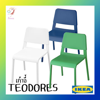 เก้าอี้ ทีโอดอเรส อิเกีย Chair TEODORES IKEA