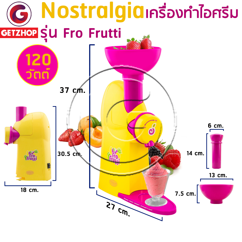 nostralgia-เครื่องทำไอศรีม-amp-โยเกิร์ตผลไม้-กำลังไฟ-120-วัตต์