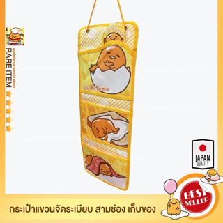 จัดระเบียงของที่ใส่ของผ้าแบบแขวนได้ไข่ขี้เกียจ Gudetama (Gudetama) Japan