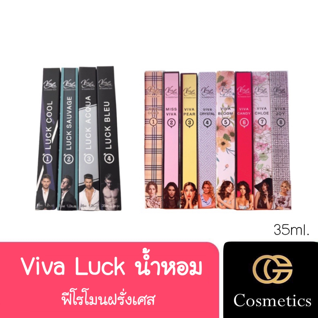 viva-luck-น้ำหอม-ฟีโรโมนฝรั่งเศส-35มล