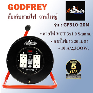 ล้อเก็บสายไฟ มอก. อัศวิน (ADSAWIN By TOSHINO) รุ่น GF310-20M 4 ช่องเสียบ 1 สวิตซ์เปิด-ปิด 10 แอมป์  VCT3X1.0 สายไฟยาว 20