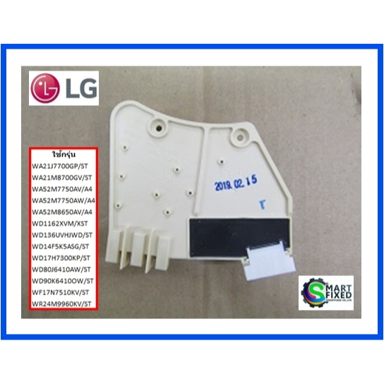 เซนเซอร์มอเตอร์เครื่องซักผ้าซัมซุง/ MOTOR BLDC-ASSY HALL SENSOR/Samsung ...