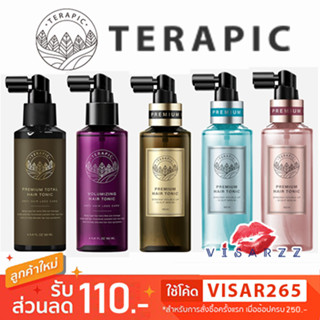 ภาพหน้าปกสินค้า(ฉลากไทย, เกาหลี) Terapic Premium Total Hair Tonic 150mL / Terapic Volumizing Hair Tonic 160mL ผลิตภัณฑ์บำรุงเส้นผม ซึ่งคุณอาจชอบสินค้านี้