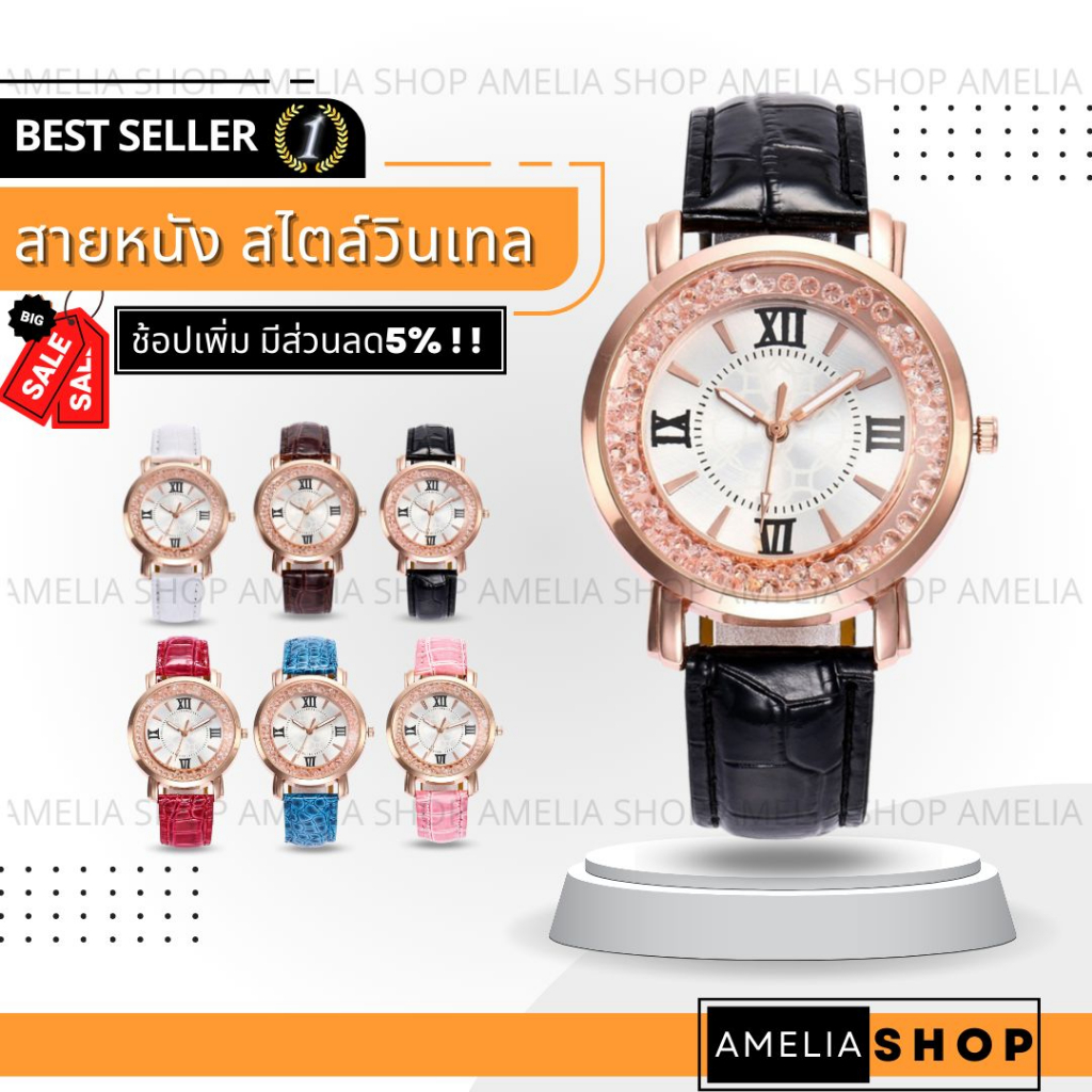 ราคาและรีวิวAMELIA AW156 นาฬิกาข้อมือผู้หญิง นาฬิกา วินเทจ นาฬิกาผู้ชาย นาฬิกาข้อมือ นาฬิกาแฟชั่น Watch นาฬิกาสายหนัง พร้อมส่ง