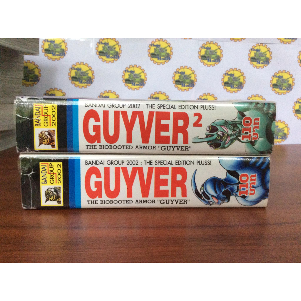 หนังสือการ์ตูน-guyver-กายเวอร์-เล่ม-1-ถึง-2-ไม่จบ2-bandai-group-2002