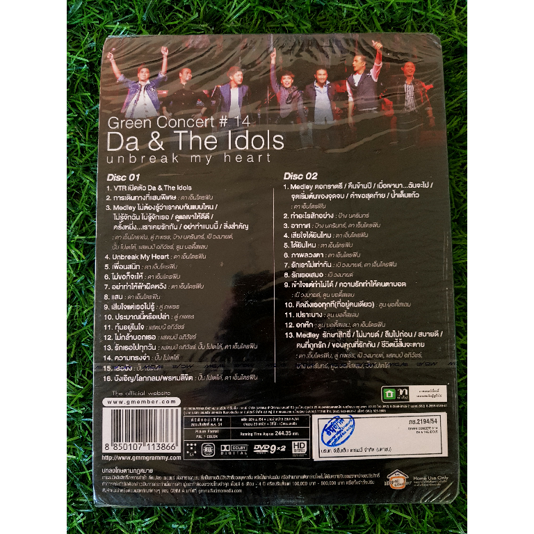 dvd-คอนเสิร์ต-สินค้ามือ-1-green-concert-14-da-amp-the-idols-ดาเอ็นโดรฟิน-ปั๊บ-โปเตโต้-ตูน-บอดี้สแลม-bodyslam-ตู่-พบพร
