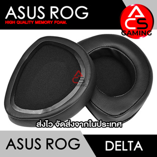 ACS ฟองน้ำหูฟัง ASUS ROG (หนังสีดำ) สำหรับรุ่น Delta Aura, Sync, Theta 7.1 Gaming Headset (จัดส่งจากกรุงเทพฯ)