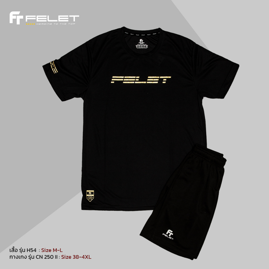 felet-set-เสื้อรุ่น-h54-bk-กางเกง