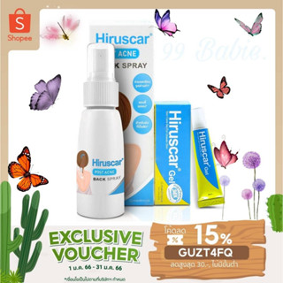 🎁DH3DTHV ลด 15% สูงสุด 30.- ไม่มีขั้นต่ำ🎁 ฮีรูสการ์ โพสต์ แอคเน่ แบค สเปรย์ 50 มล.