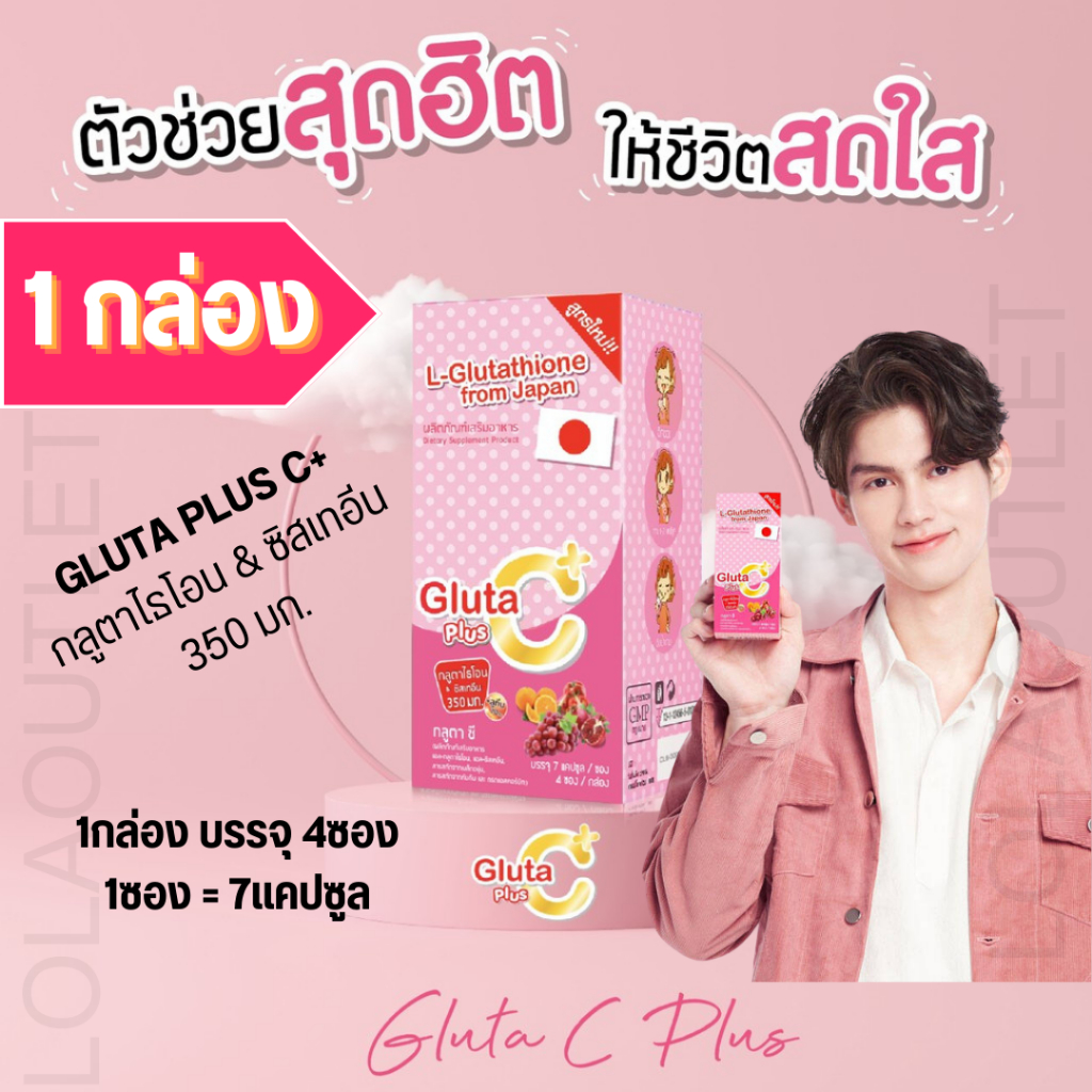 colly-gluta-c-plus-คอลลี่-กลูต้า-ซี-พลัส-วิตามินซี-1กล่อง-28เม็ด-ช่วยให้ผิวนุ่มชุ่มชื่น-และขาวอมชมพูอย่างเป็นธรรมชาติ