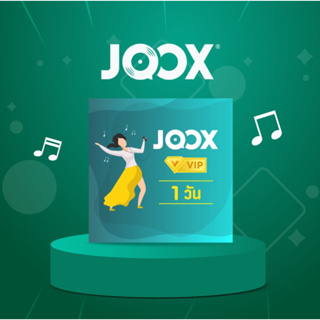 สินค้า JOOX VIP ใช้งานแบบพรีเมียม1วัน