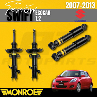 โช๊คอัพ โช๊ค โช้คอัพ suzuki swift Ecocar ซูซูกิ สวิฟ อีโค 1.2 ปี 2012-2017 monroe