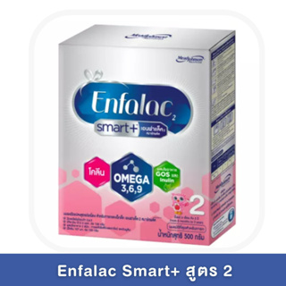 Enfalac smart6+ สูตร 2 500g เอนฟาสมาร์ท สูตร 2 500g สูตรต่อเนื่อง 6 เดือน ถึง 3 ปี