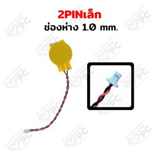 ภาพขนาดย่อของภาพหน้าปกสินค้าถ่านไบออสโน๊ตบุ๊ค CR2032 (ก้อนใหญ่) BIOS Notebook จากร้าน lovepc_store บน Shopee ภาพที่ 2