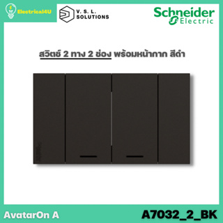 Schneider Electric A7032_2_BK AvatarOn A สวิตซ์ 2 ทาง 2 ช่อง พร้อมหน้ากาก ประกอบสำเร็จรูป สีดำ