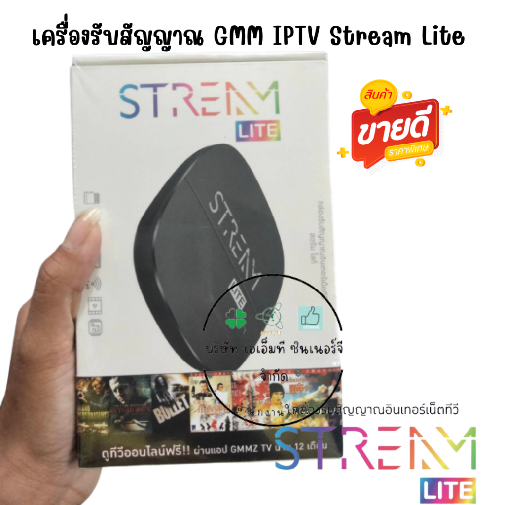 เครื่องรับสัญญาณ GMM IPTV Stream Lite (แอนดรอยด์) ห่อกันกระแทก (Bubble ...