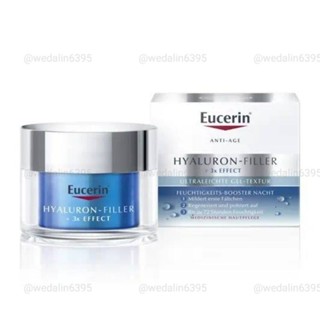 ไฮยา-บูสเตอร์ไนท์ | ยูเซอริน Eucerin Hyaluron-Filler + 3x Effect Moisture Booster Night 50ml. | ลดริ้วรอย