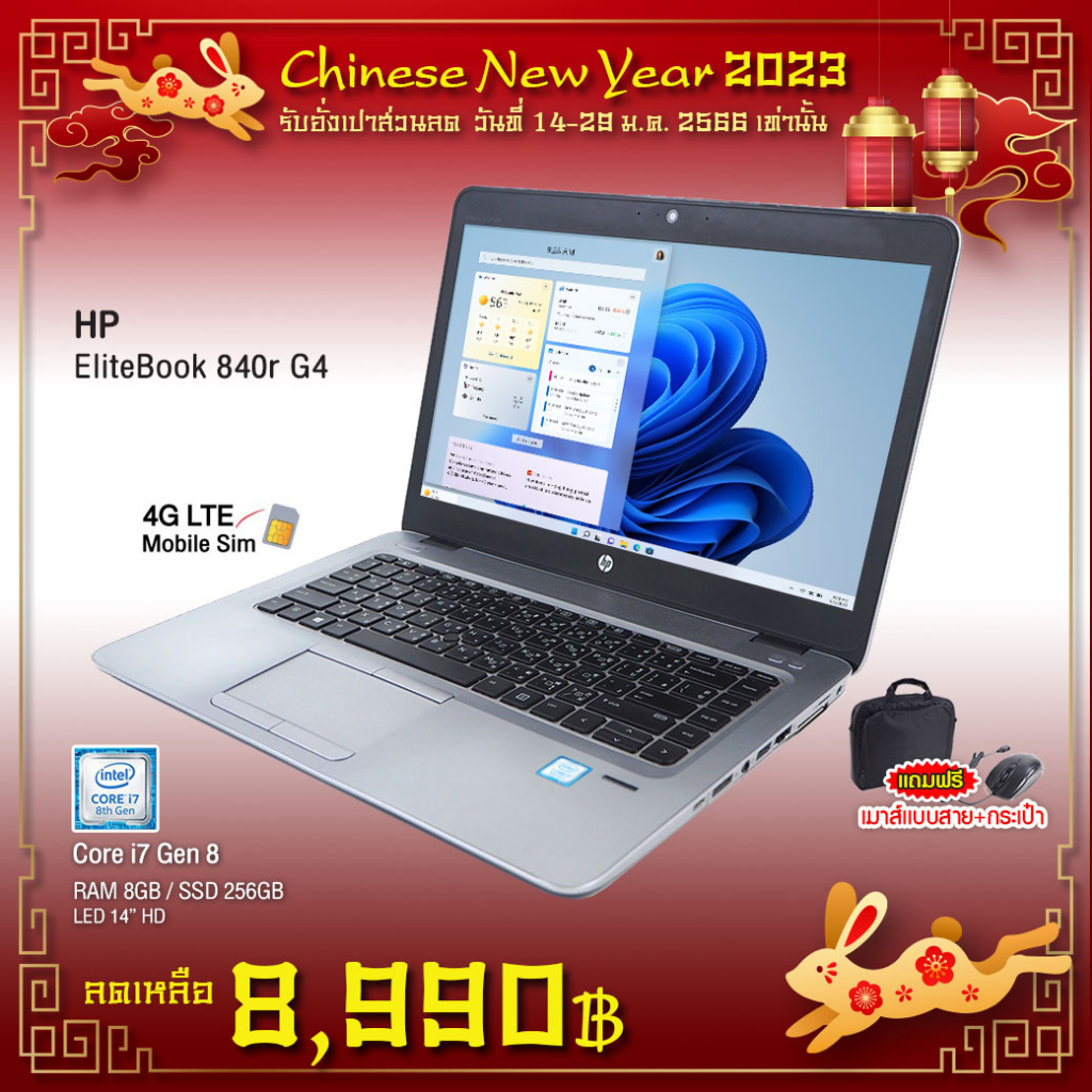 ภาพหน้าปกสินค้าโน๊ตบุ๊ค HP EliteBook 840r G4-Core i7 Gen 8 / RAM 8GB / SSD 256GB M.2+HDD 1TB / WiFi / Bluetooth / Webcam / SimCard
