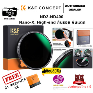 ภาพหน้าปกสินค้าK&F ND2-ND400 Filter Nano-X, High-end, Variable Fader ที่เกี่ยวข้อง