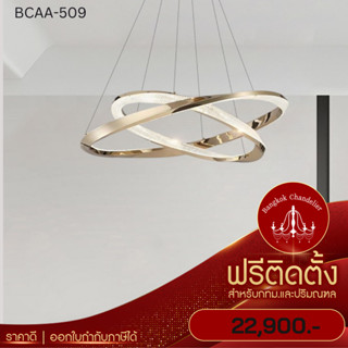 ฟรีติดตั้ง โคมระย้า2เลเยอร์สไตล์นอร์ดิก โคมไฟแชนเดอเลียร์ แชนเดอเรีย BCAA-509