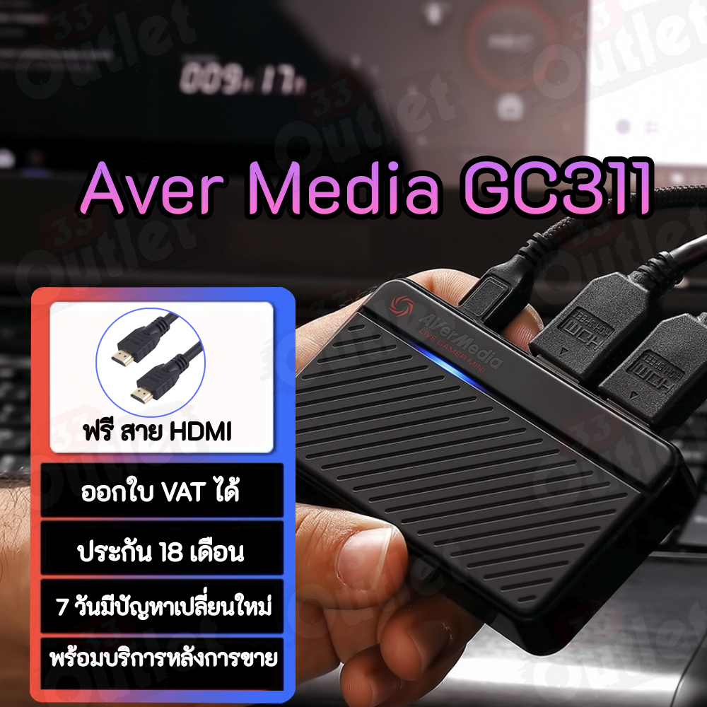 รูปภาพสินค้าแรกของฟรีสาย HDMI 1 เมตร  AVerMedia Live Gamer MINI External Capture Card GC311 ประกัน 18 เดือน (1ปีครึ่ง)