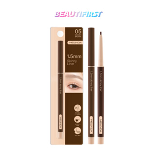 อายไลเนอร์ MEILINDA 1.5MM SKINNY LINER