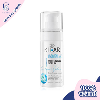 Deoklear Advance Underarm Whitening Serum ดีโอเคลียร์ แอดวานซ์ อันเดอร์อาร์ม ไวท์เทนนิ่ง เซรั่ม