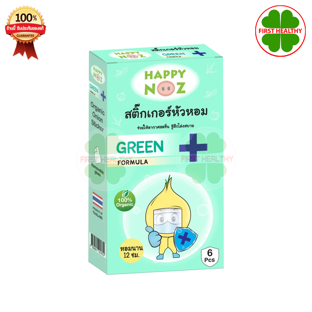 ภาพหน้าปกสินค้าHappy Noz สติ๊กเกอร์หัวหอม HappyNoz (1 กล่อง 6 ชิ้น) จากร้าน first_healthy บน Shopee