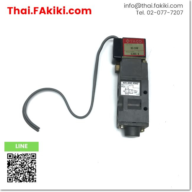 พร้อมส่ง-junk-401-200-1000-solenoid-valve-โซลินอยด์วาล์ว-สเปค-dc24v-0-25m-taco-66-005-619