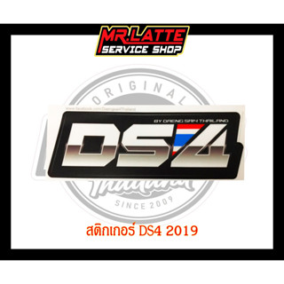 สติ๊กเกอร์DS42009สี่เหลี่ยม