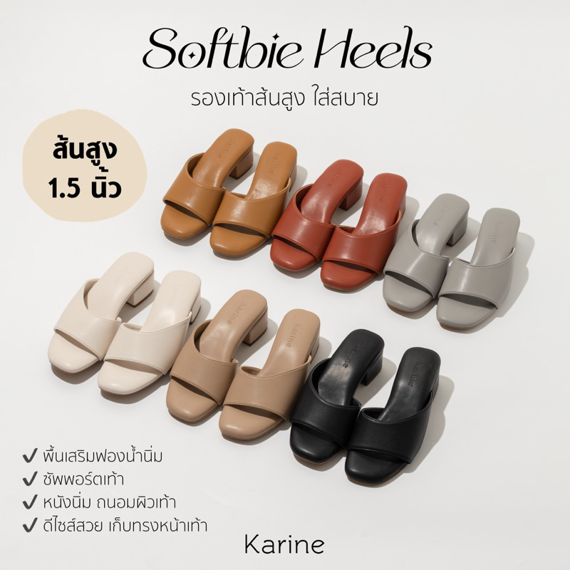 ภาพหน้าปกสินค้าKarine: Softbie Heels รองเท้าส้นสูงรุ่นซอฟบี้ สูง 1.5 นิ้ว  (ล็อตใหม่ เพิ่งมาพร้อมส่งแล้ว)
