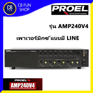 PROEL รุ่น AMP240V4 เพาเวอร์มิกซ์ แบบมีLINE 240Watt เครื่องผสมสัญญานเสียง LED สินค้าใหม่แกะกล่องทุกชิ้นรับรองของแท้100%