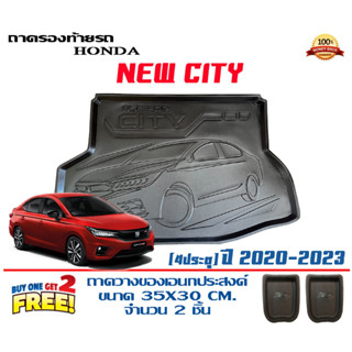 ถาดท้ายรถ ยกขอบ ตรงรุ่น Honda City 2020-2023  (Turbo) 4ประตู (ขนส่ง 1-3วันถึง)ถาดท้ายรถ ถาดสำภาระ (แถมเคลือบยางกันน้ำ)