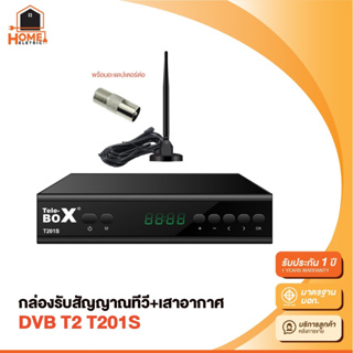 ราคาNew!!!กล่องรับสัญญาณTV DIGITAL HZ-2 กล่องรับสัญญาณทีวีดิจิตอล พร้อมอุปกรณ์ครบชุด รุ่นใหม่ล่าสุด พร้อมคู่มือ